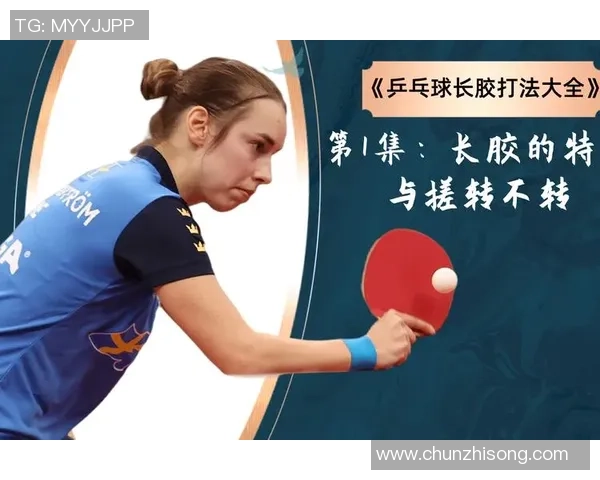 广州乒乓球队在锦标赛中的战术分析与表现评估