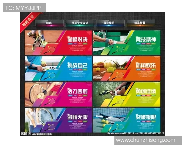 杨敏独家分享网球技巧与心得助你提升球技的秘密之道