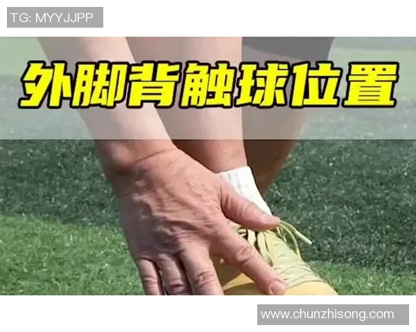 足球明星外脚背绝技揭秘助攻与进球的完美结合