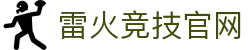 雷火·竞技(中国) - 亚洲电竞先驱